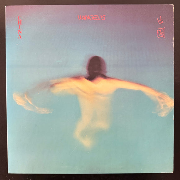 Vangelis - China