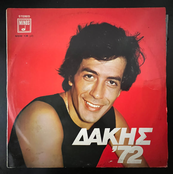 Dakis - Dakis '72