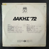 Dakis - Dakis '72