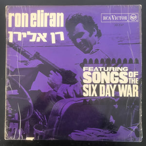 Ron Eliran - Featuring Songs Of The Six Day War