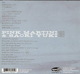 Pink Martini & Saori Yuki - 1969